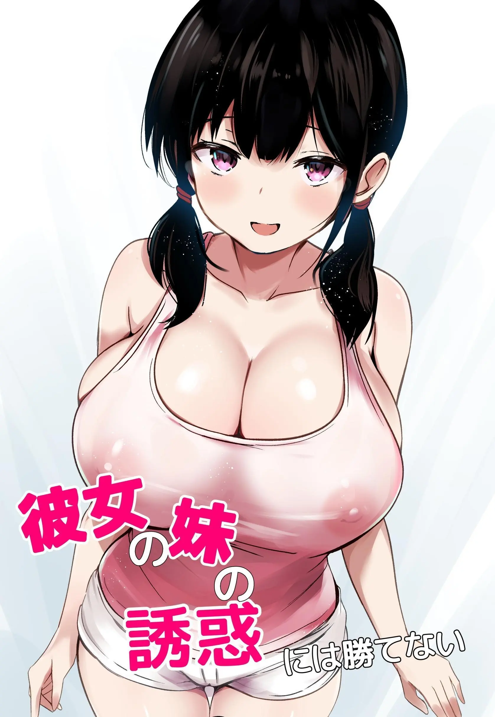 Hentai Manga Comic-I can't resist the temptation of her younger sister.-Read-1